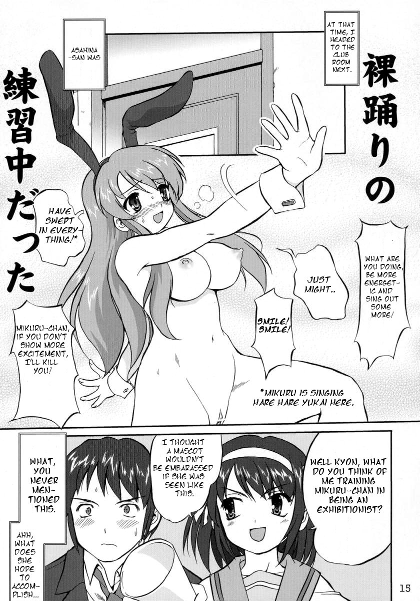 (C70) [蛸壷屋 (TK)] 涼宮ハルヒの服従 (涼宮ハルヒの憂鬱) [英訳]