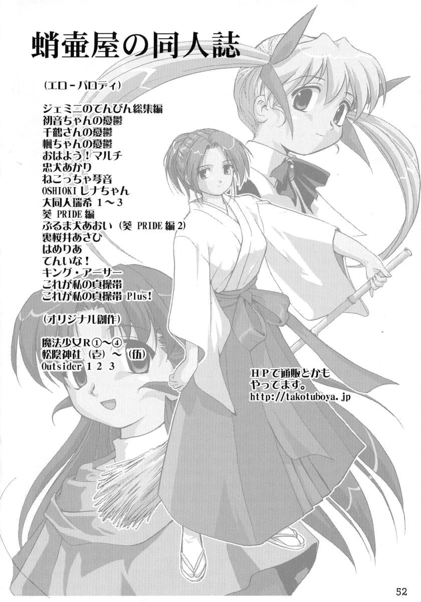 (C70) [蛸壷屋 (TK)] 涼宮ハルヒの服従 (涼宮ハルヒの憂鬱) [英訳]
