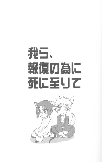 わららのほうふくのためにしに虹彩 わららのほうふくのためにしに虹彩