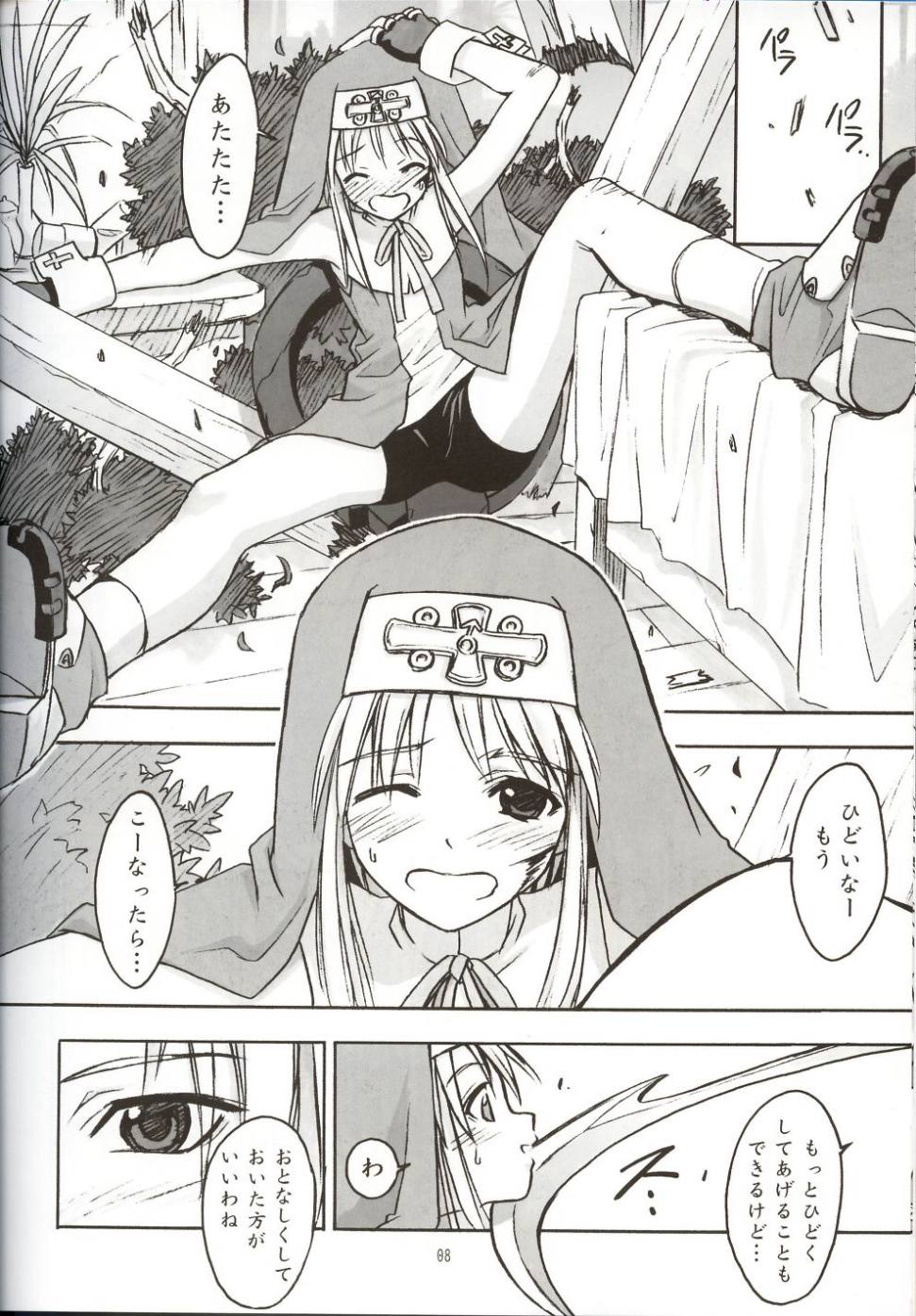 (C62) [Cu-little2 (べてぃ, まぎぃ)] くりとるだぶるぺけ (ギルティギア)