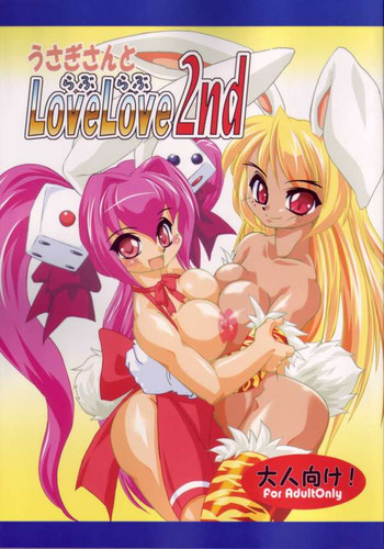 (ぷにけっと12) [壱安芸武堂 (壱安)] うさぎさんとLoveLove2nd (デ・ジ・キャラット)