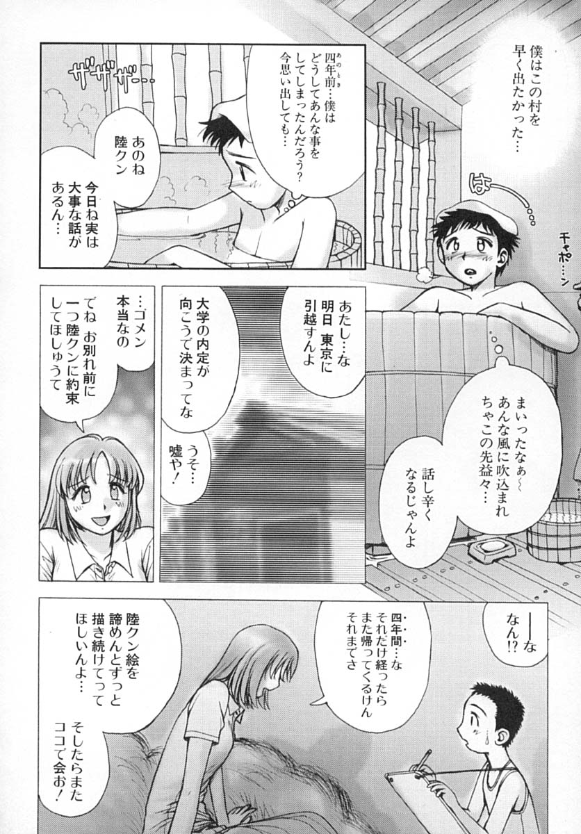 [おかのはじめ] ななEろ