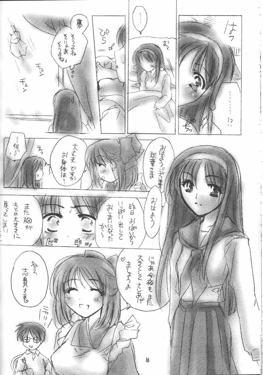 [HONEY QP (命わずか)] 月下夜想曲 (月姫)