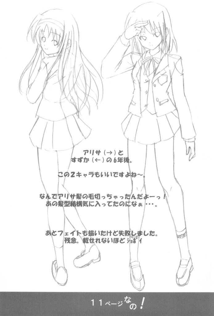 [FREE WAY (nushi)] F・C・G (魔法少女リリカルなのは)