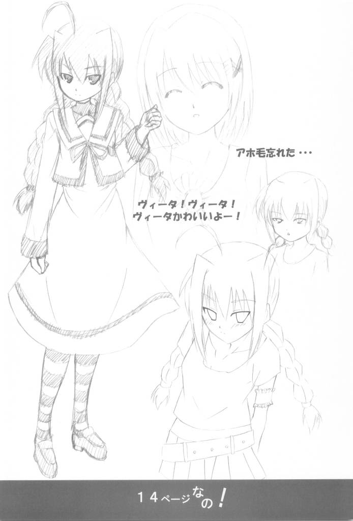 [FREE WAY (nushi)] F・C・G (魔法少女リリカルなのは)