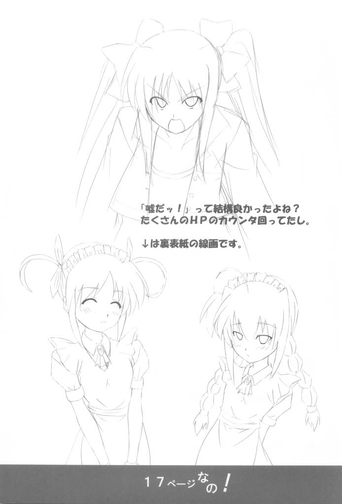 [FREE WAY (nushi)] F・C・G (魔法少女リリカルなのは)