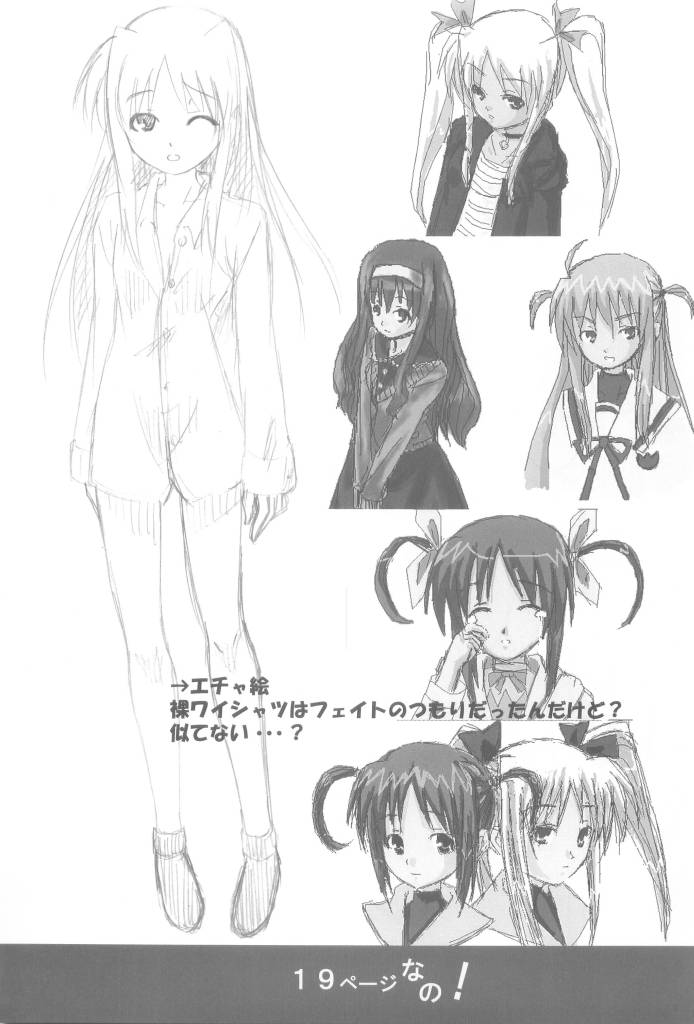 [FREE WAY (nushi)] F・C・G (魔法少女リリカルなのは)