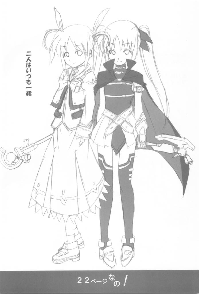 [FREE WAY (nushi)] F・C・G (魔法少女リリカルなのは)