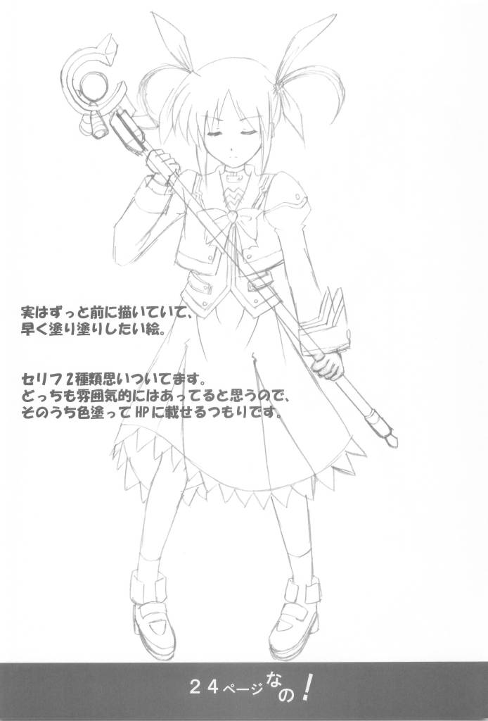 [FREE WAY (nushi)] F・C・G (魔法少女リリカルなのは)