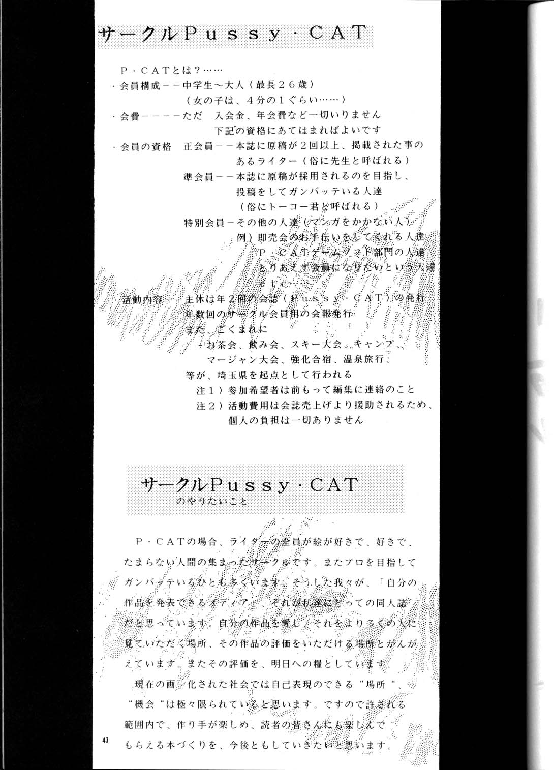 (C41) [PUSSY・CAT (よろず)] PUSSY・CAT Vol.21 ３×３のパイちゃん本 (よろず)