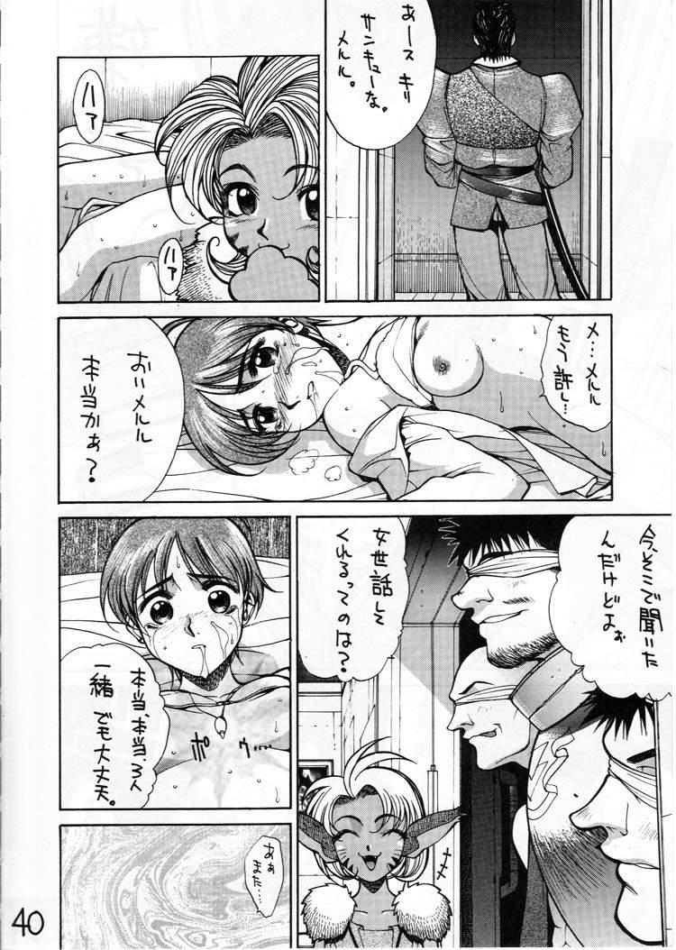 【ガイヤ（平野耕太、山田修太郎）】HI-SIDE 03（天空のエスカフローネ、新世紀エヴァンゲリオン）