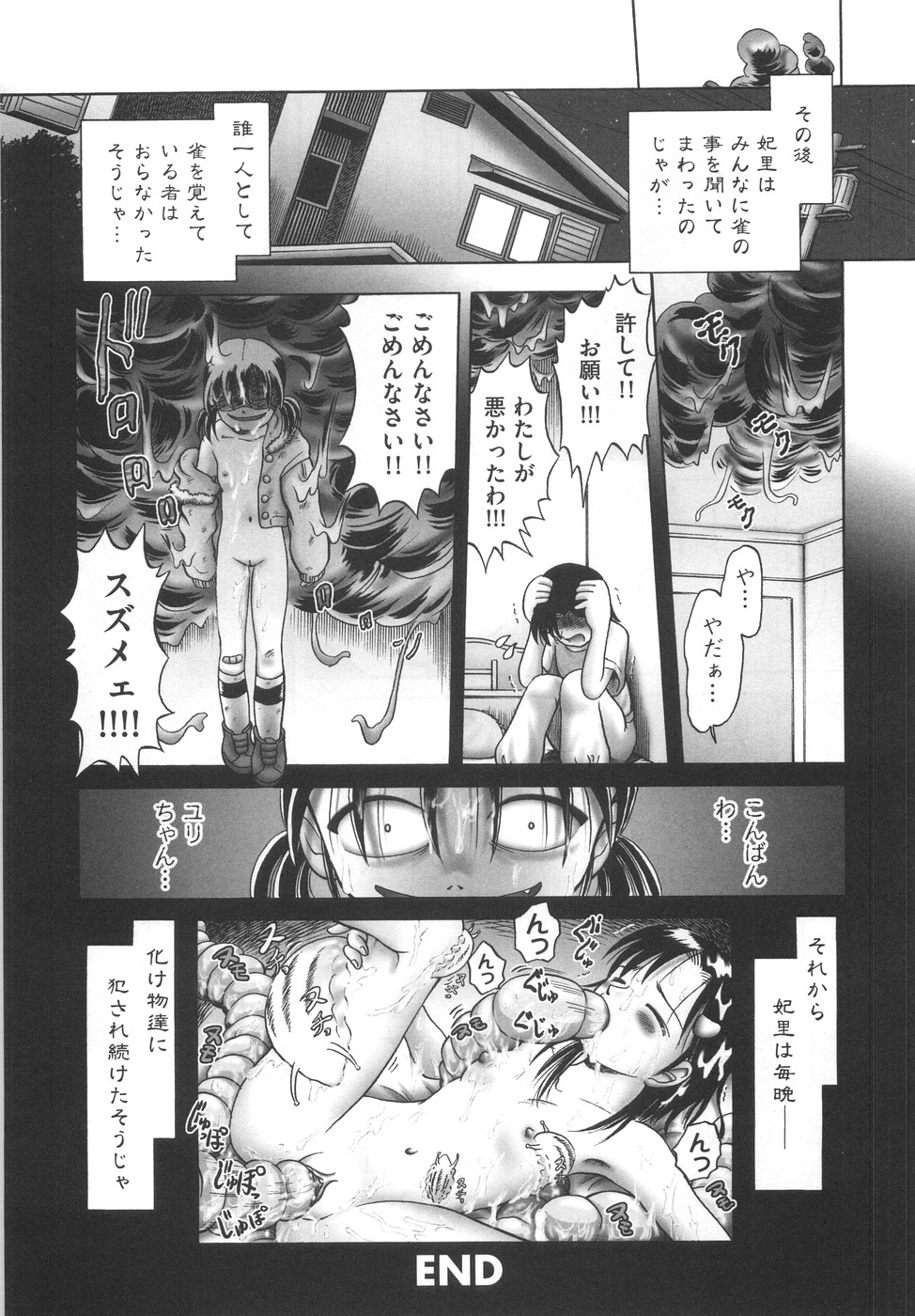 [某零] ひとりぼっちのお留守番