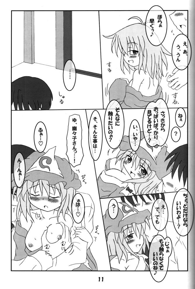 (C68) [しゅべすた (稲咲しらう)] ろーりん19 (東方Project)