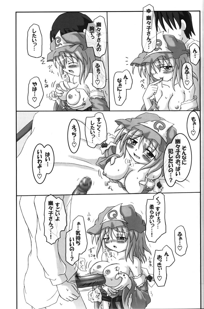 (C68) [しゅべすた (稲咲しらう)] ろーりん19 (東方Project)