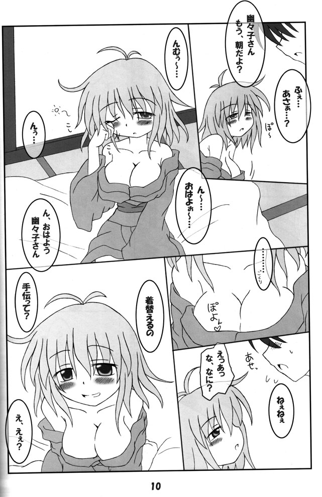 (C68) [しゅべすた (稲咲しらう)] ろーりん19 (東方Project)