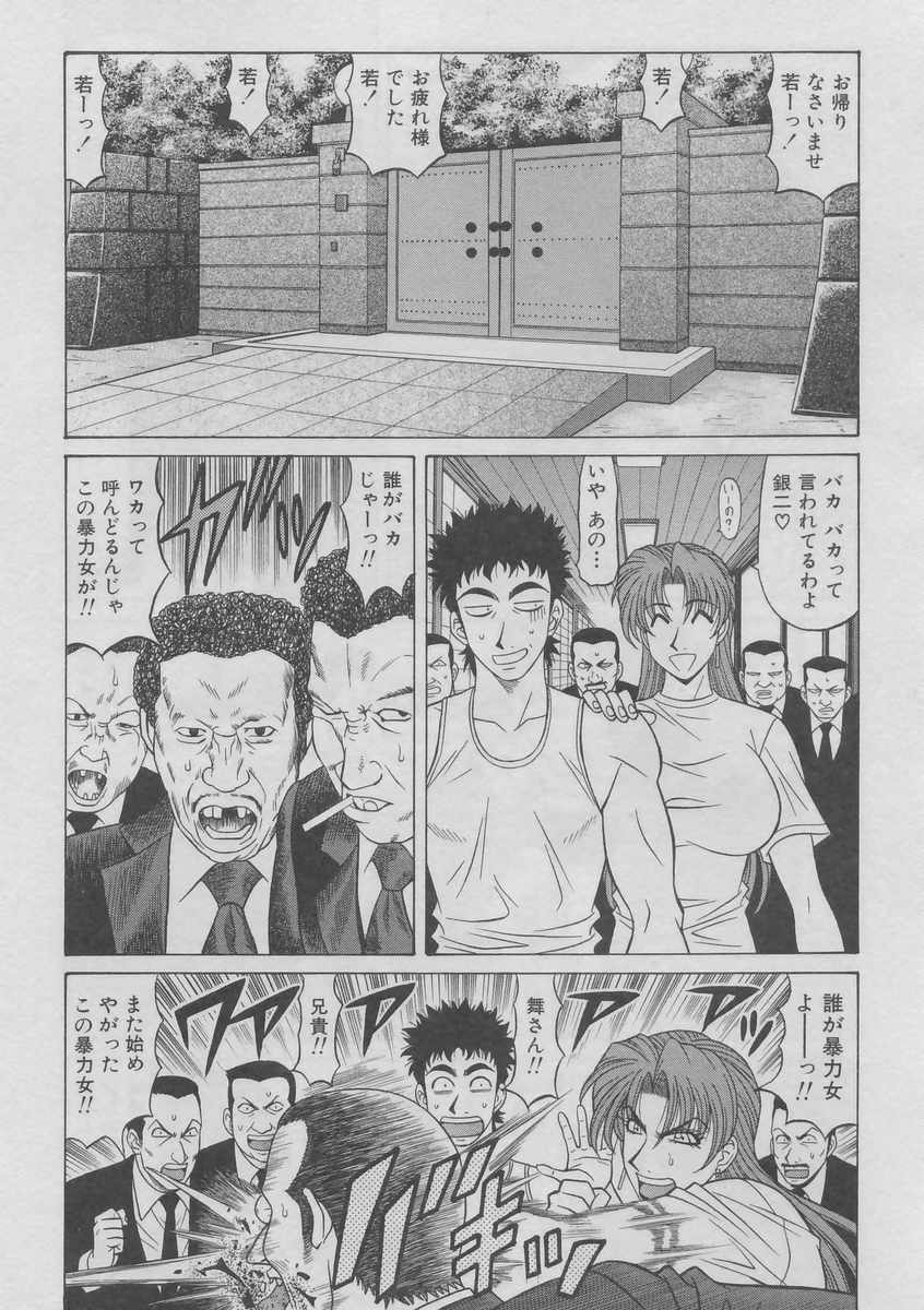 [尾崎晶] こちら桃色カンパニー 2