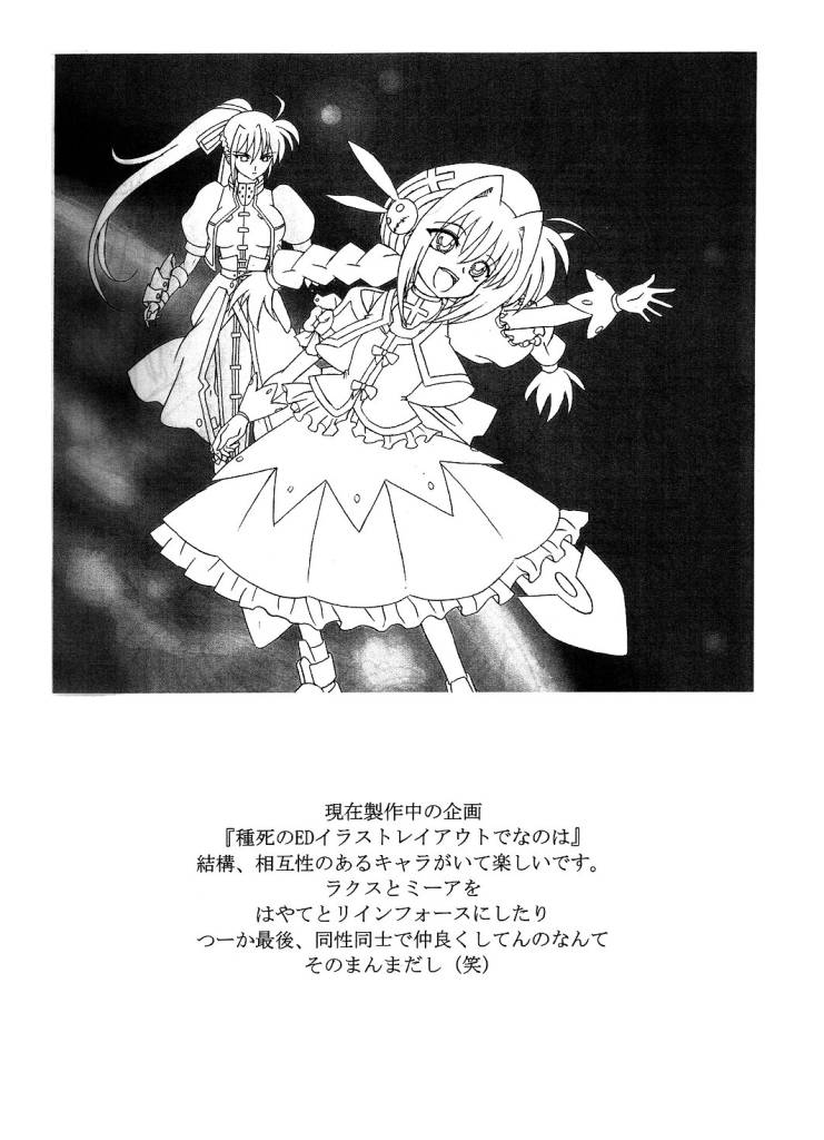 魔法少女リリカルゆうの（なのは）