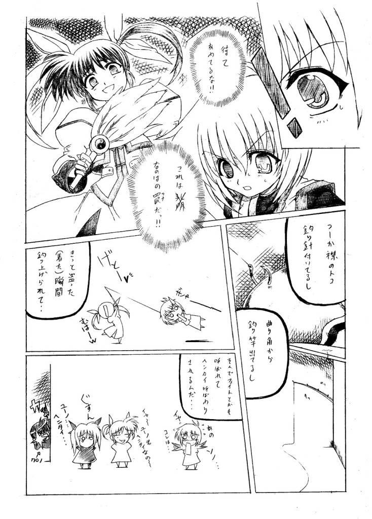魔法少女リリカルゆうの（なのは）