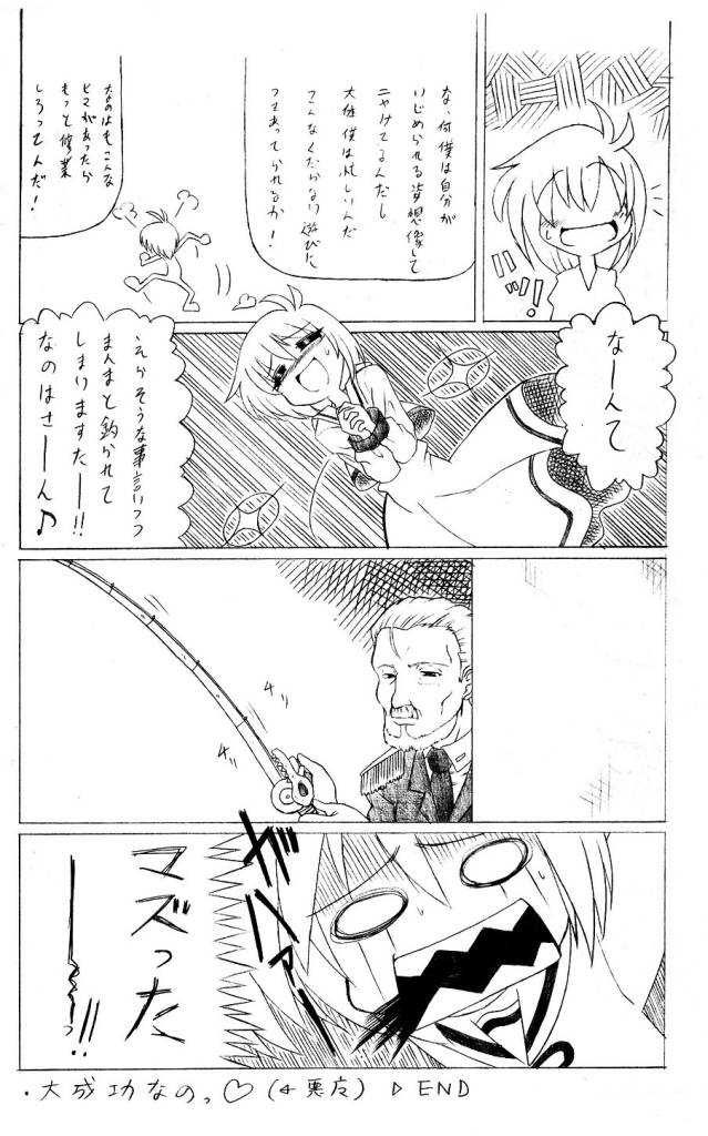 魔法少女リリカルゆうの（なのは）