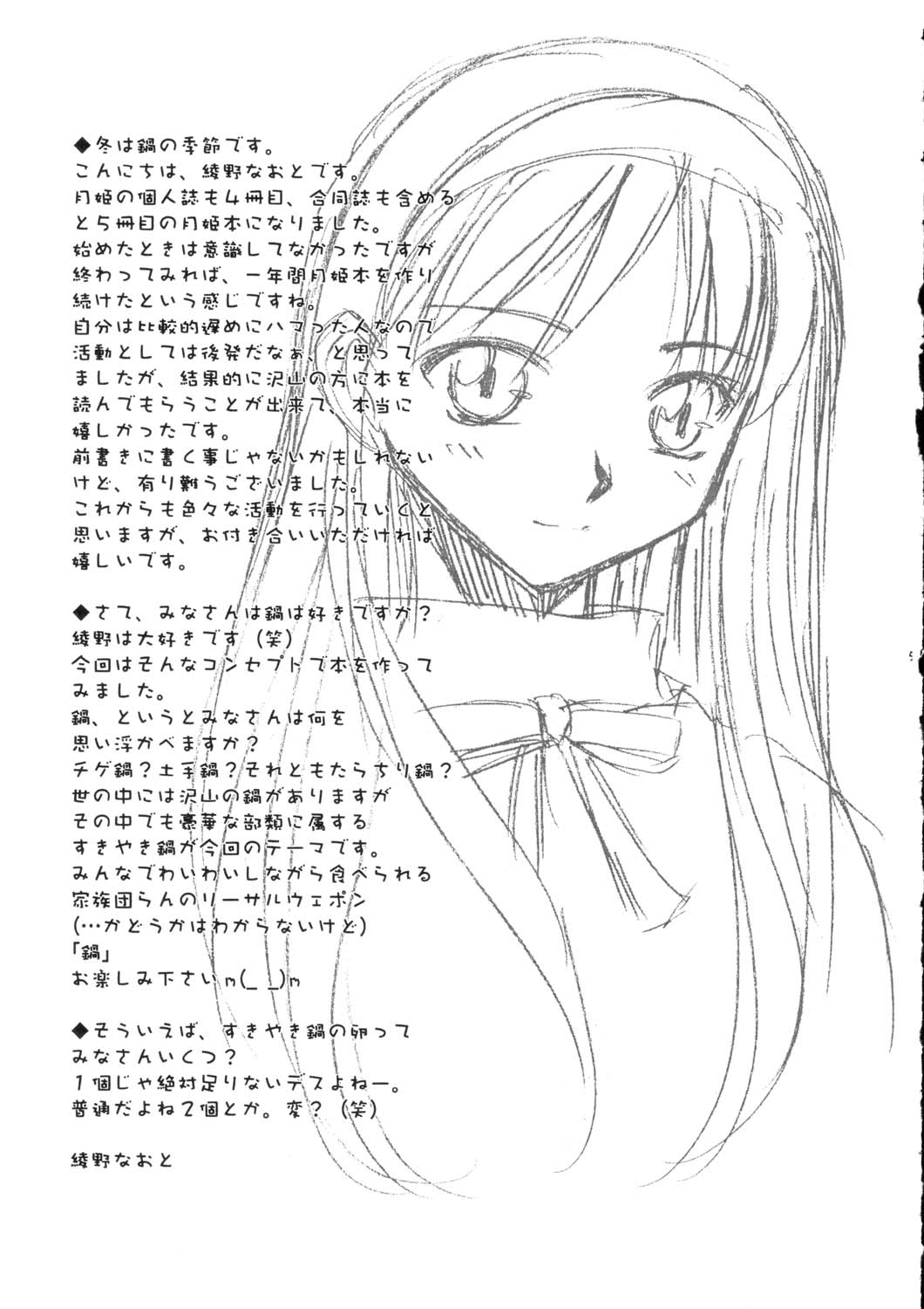 (C63) [怪奇日蝕 (綾野なおと)] 好焼 (月姫)