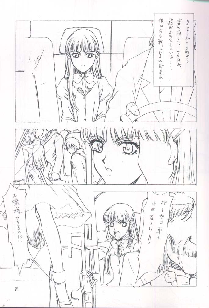 [聖アルマデル教会 (影虎)] 第一王女近衛師団 2 - The First Royal Princess Of Guards Division 2 (新機動戦記ガンダムW) [ページ欠落]