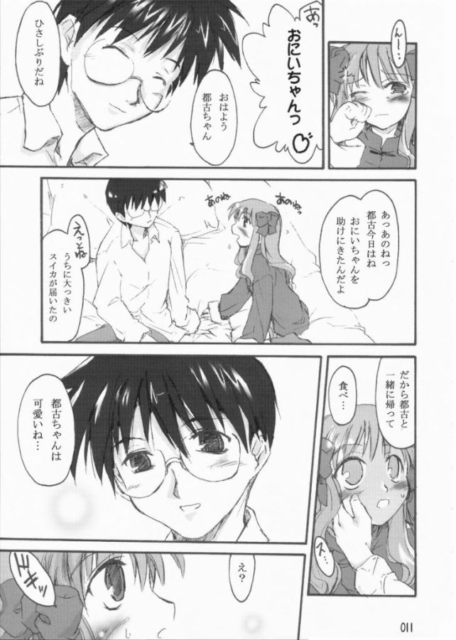 (C65) [しもやけ堂 (よろず)] ゆめねこ (月姫)