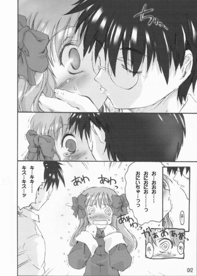(C65) [しもやけ堂 (よろず)] ゆめねこ (月姫)