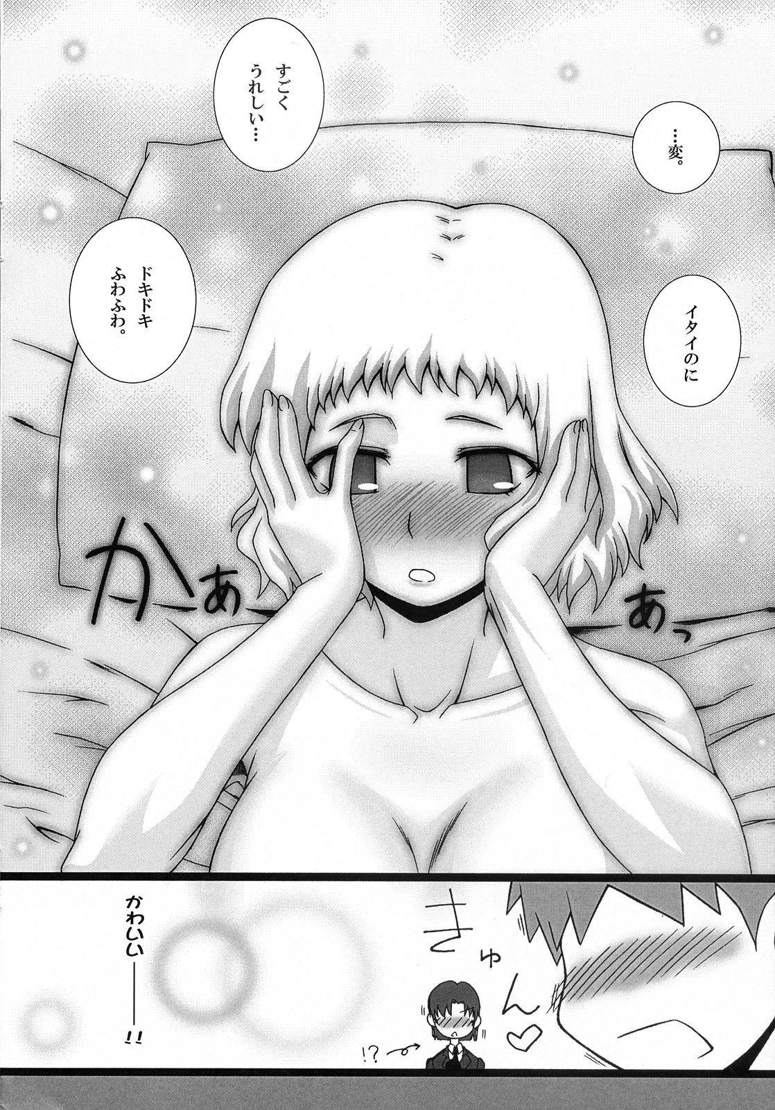 (サンクリ36) [我チ○コ書房 (こばん)] やっぱりリーゼリット(巨乳のほう)はえろいな。 (Fate/hollow ataraxia)