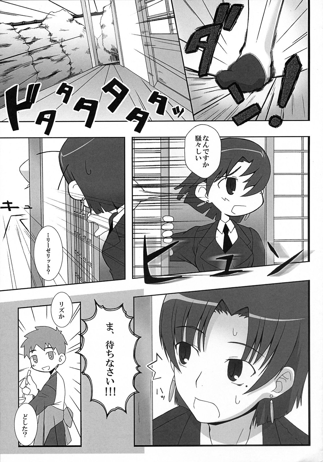 (サンクリ36) [我チ○コ書房 (こばん)] やっぱりリーゼリット(巨乳のほう)はえろいな。 (Fate/hollow ataraxia)