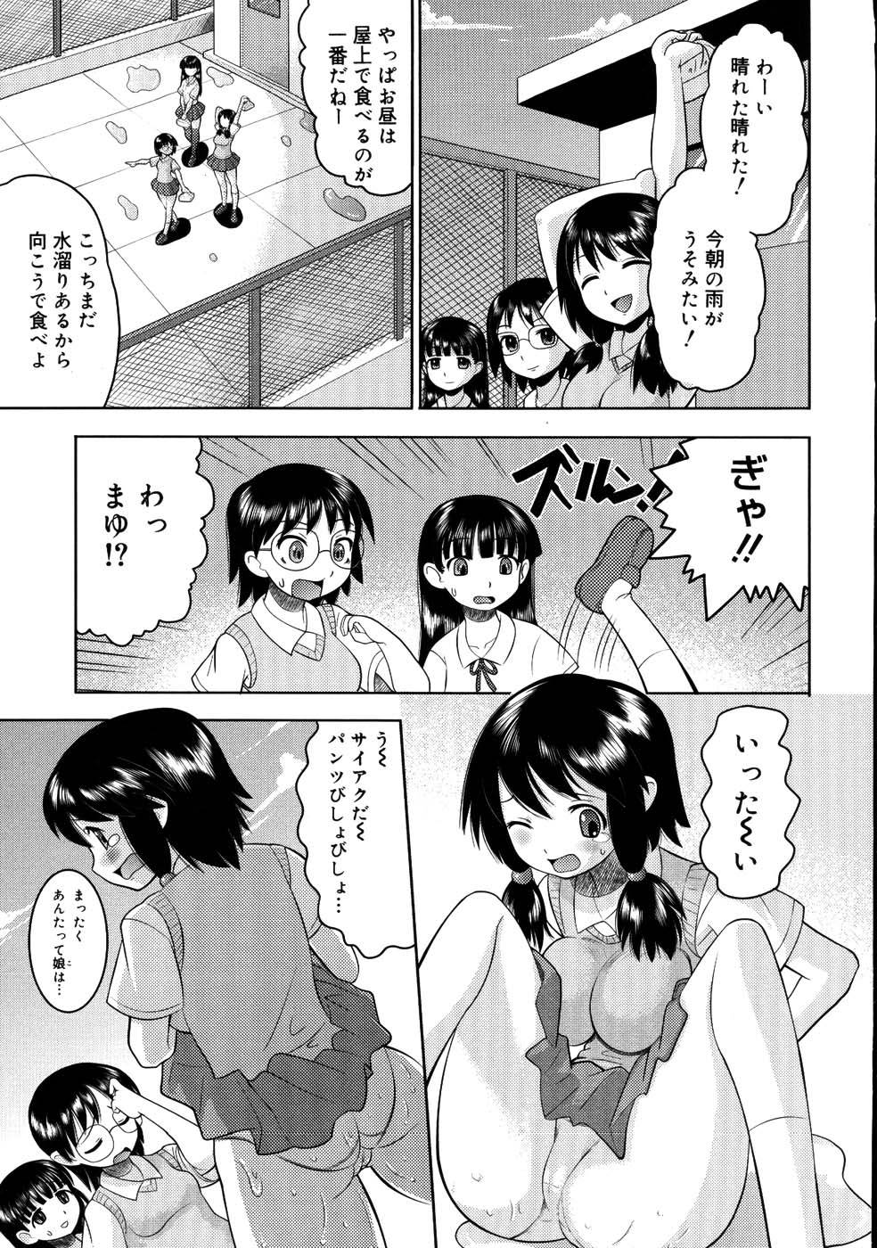 [野良黒ネロ] エロイネコ