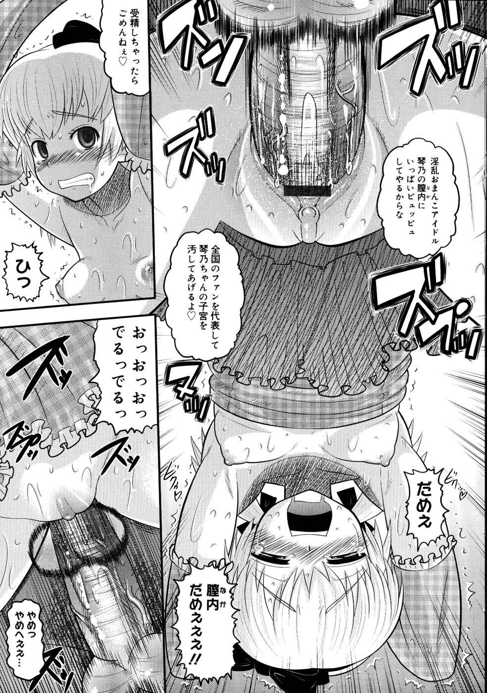 [野良黒ネロ] エロイネコ