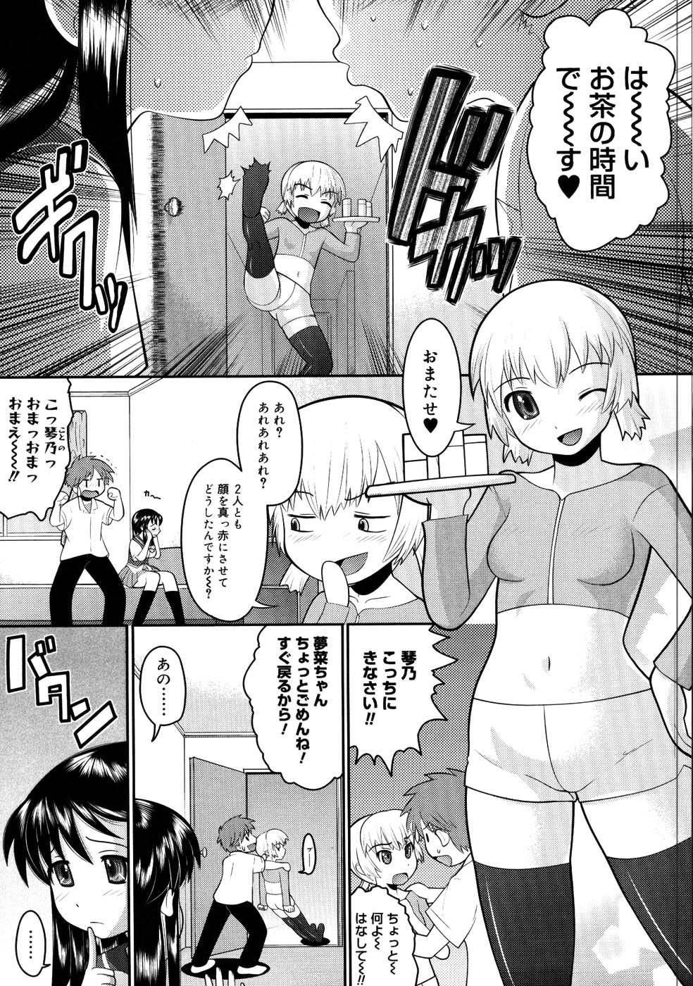 [野良黒ネロ] エロイネコ