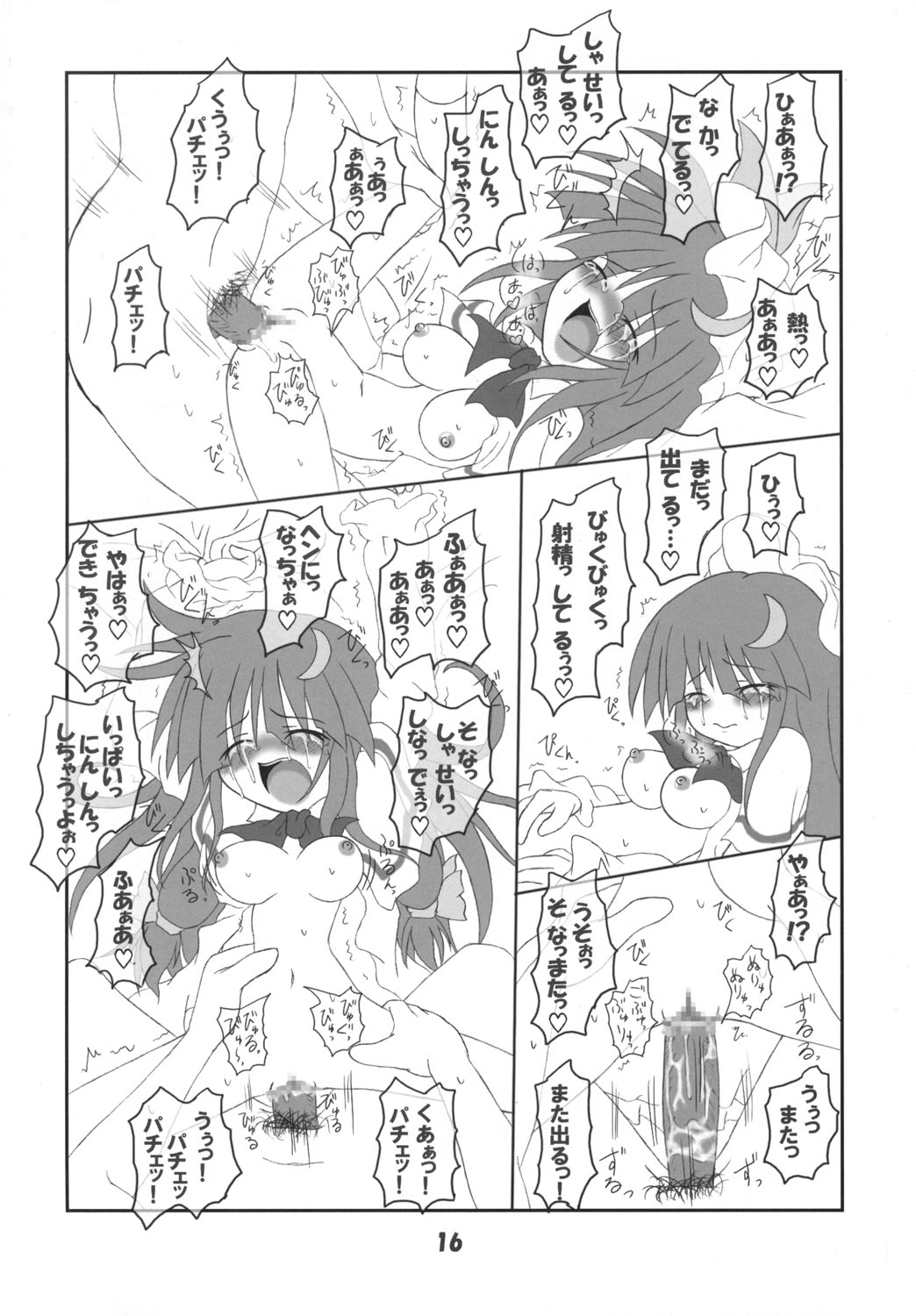 (サンクリ28) [しゅべすた (稲咲しらう)] ろーりん18 (東方Project)