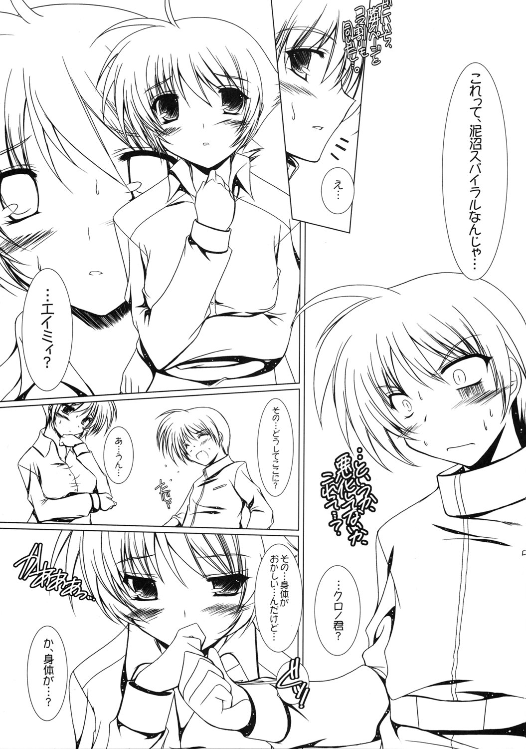 (C69) [ポン引き屋 (息吹ポン)] 深読み禁止のエイミィさん本 (魔法少女リリカルなのは StrikerS)