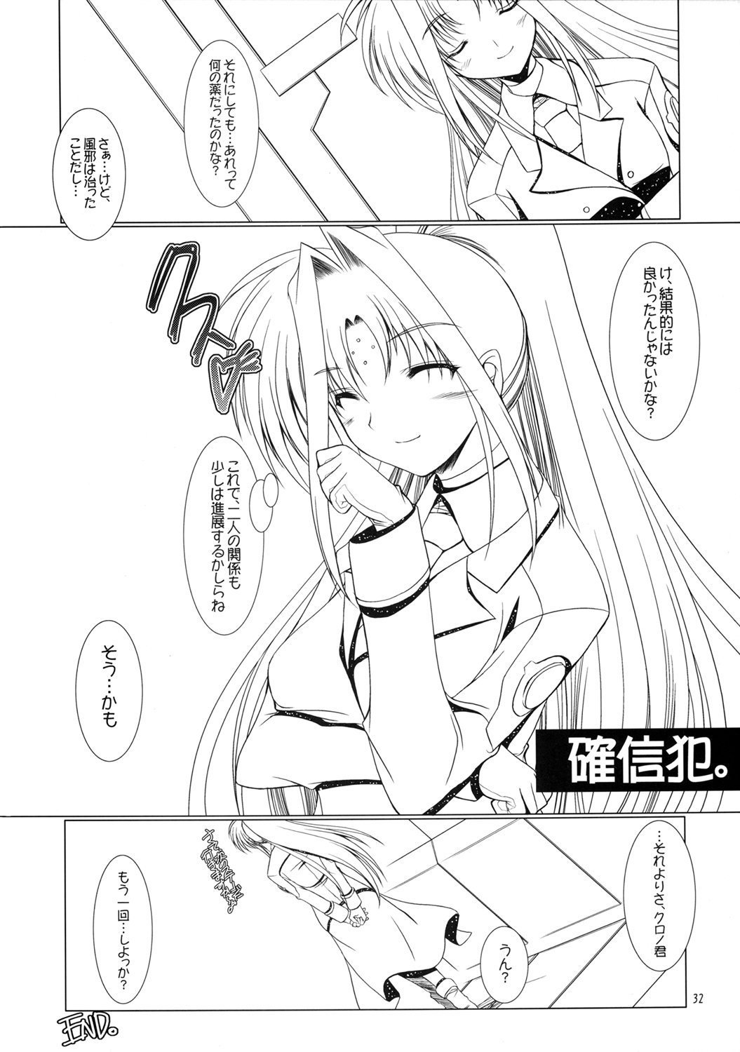 (C69) [ポン引き屋 (息吹ポン)] 深読み禁止のエイミィさん本 (魔法少女リリカルなのは StrikerS)