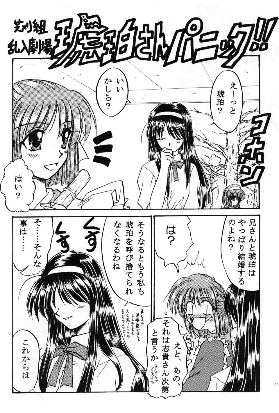 (C60) [恋愛漫画家 (よろず)] 月読～ツクヨミ～ (月姫)