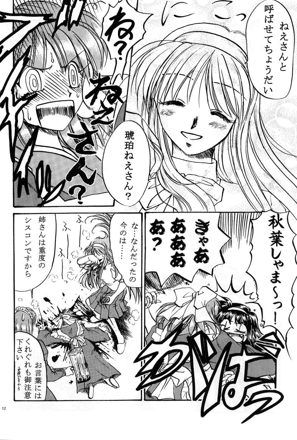 (C60) [恋愛漫画家 (よろず)] 月読～ツクヨミ～ (月姫)