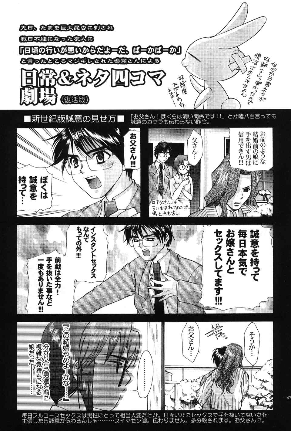 (C60) [恋愛漫画家 (よろず)] 月読～ツクヨミ～ (月姫)