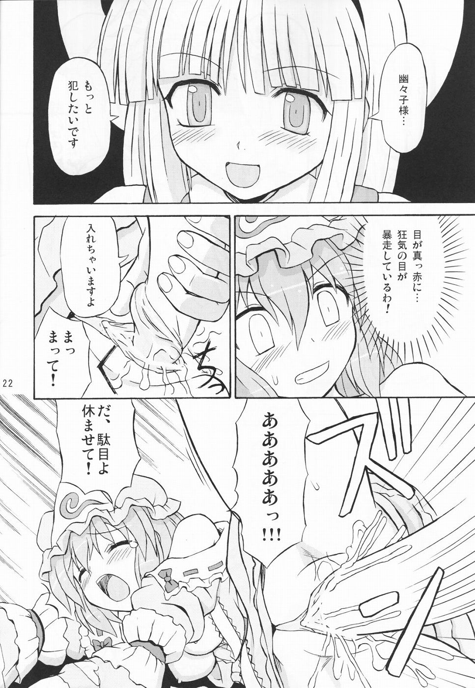 (例大祭2) [高久屋 (高久としひこ)] 東方妖女乱舞3 (東方Project)