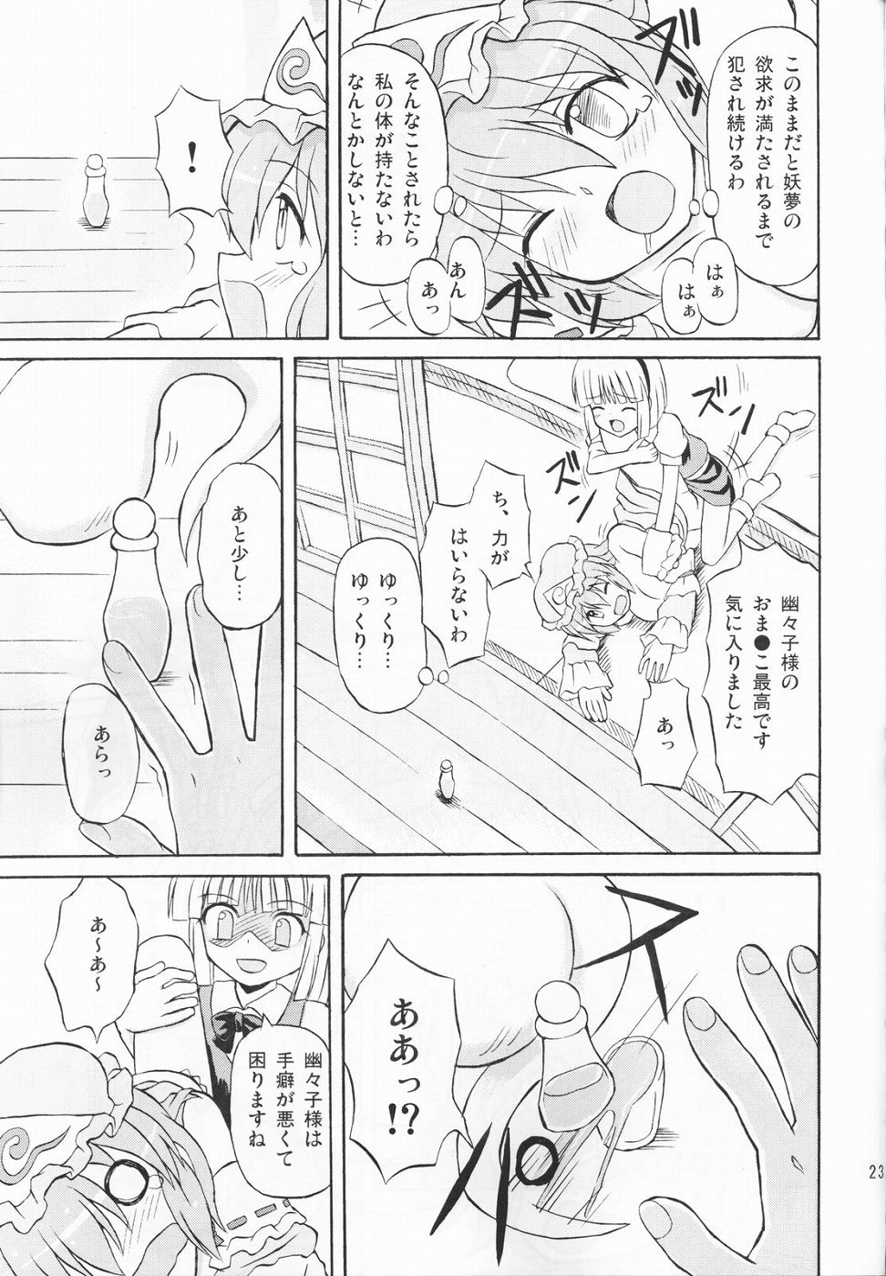 (例大祭2) [高久屋 (高久としひこ)] 東方妖女乱舞3 (東方Project)