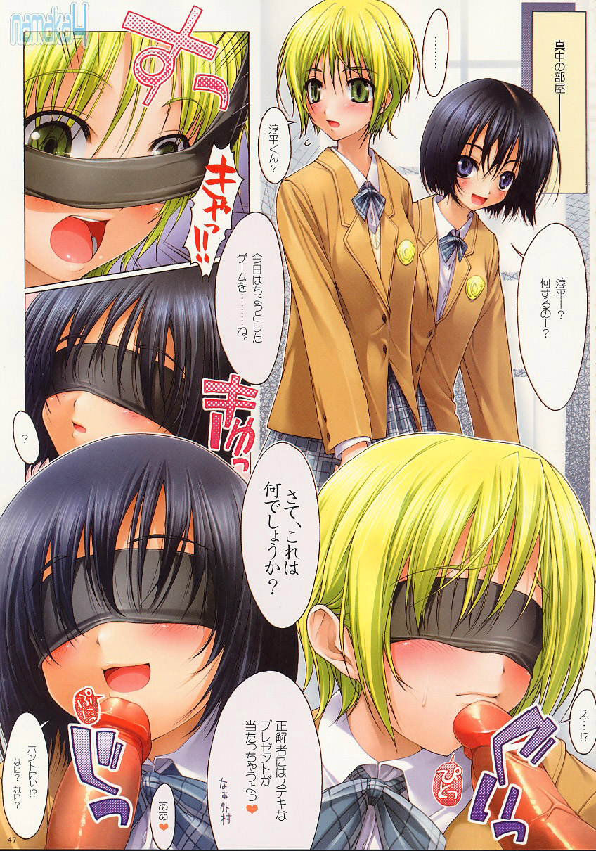 (C65) [偽MIDI泥の会 (石恵)] NAMAKA 4 (いちご100%) [無修正]