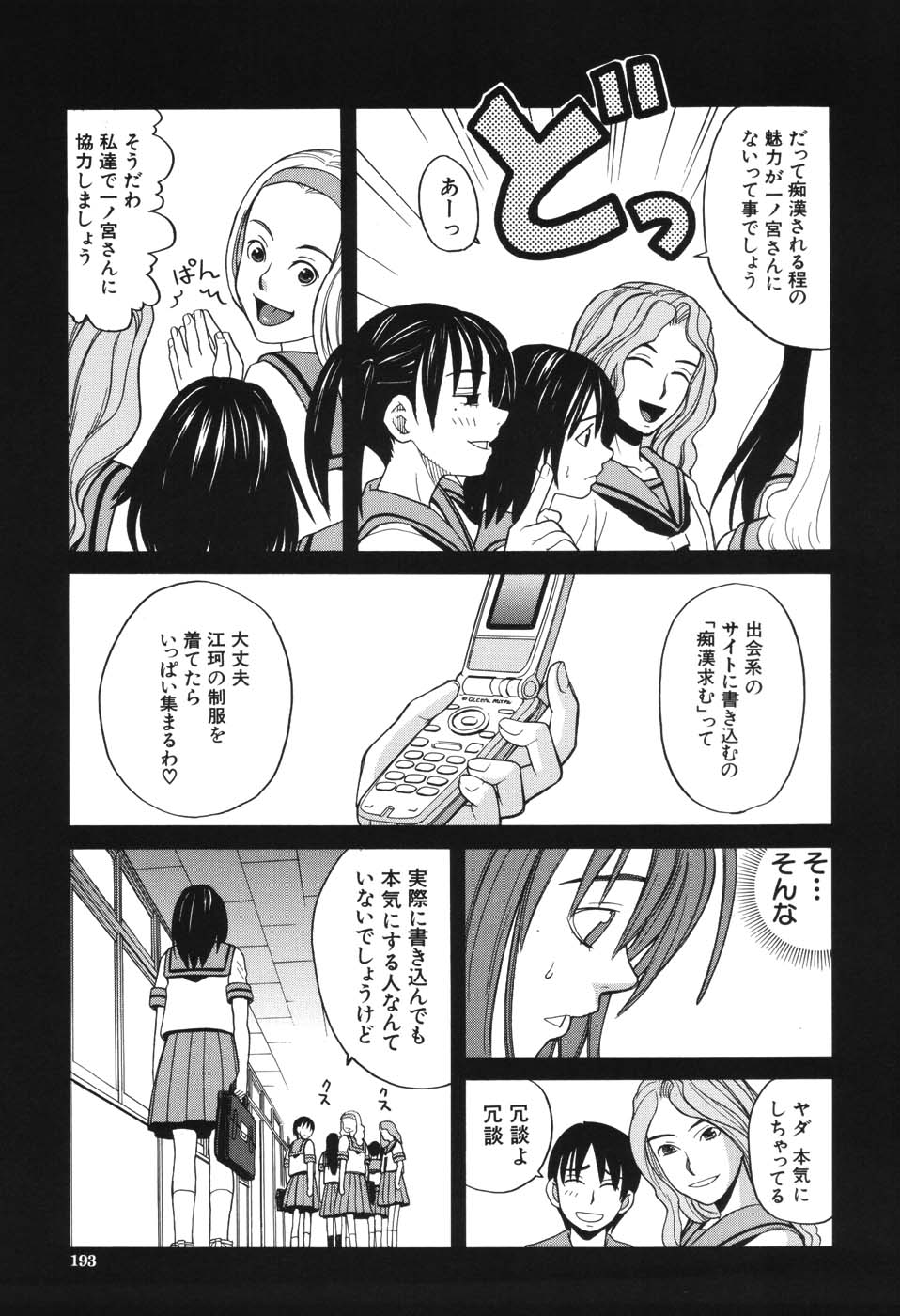 [ZUKI樹] ハーレム×ハーレム