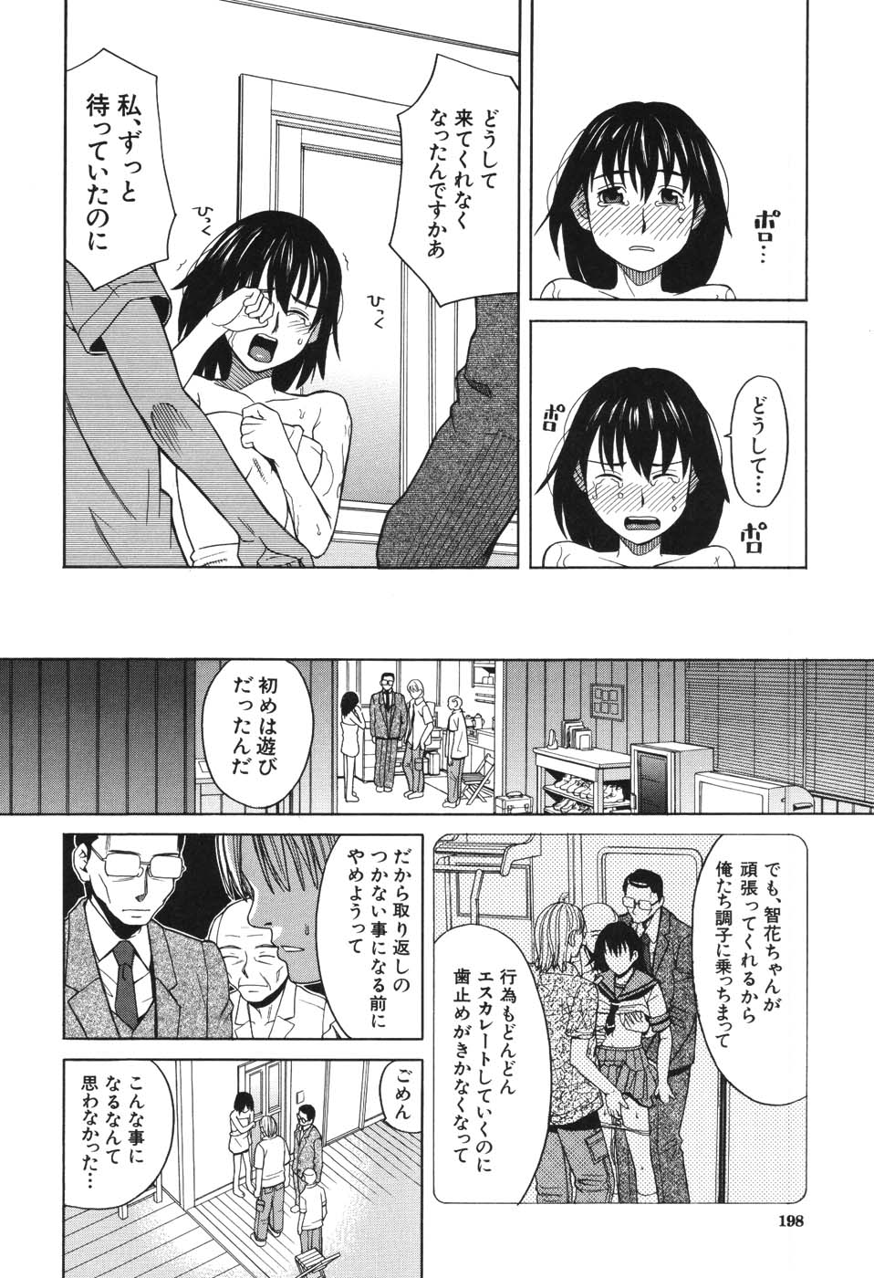 [ZUKI樹] ハーレム×ハーレム