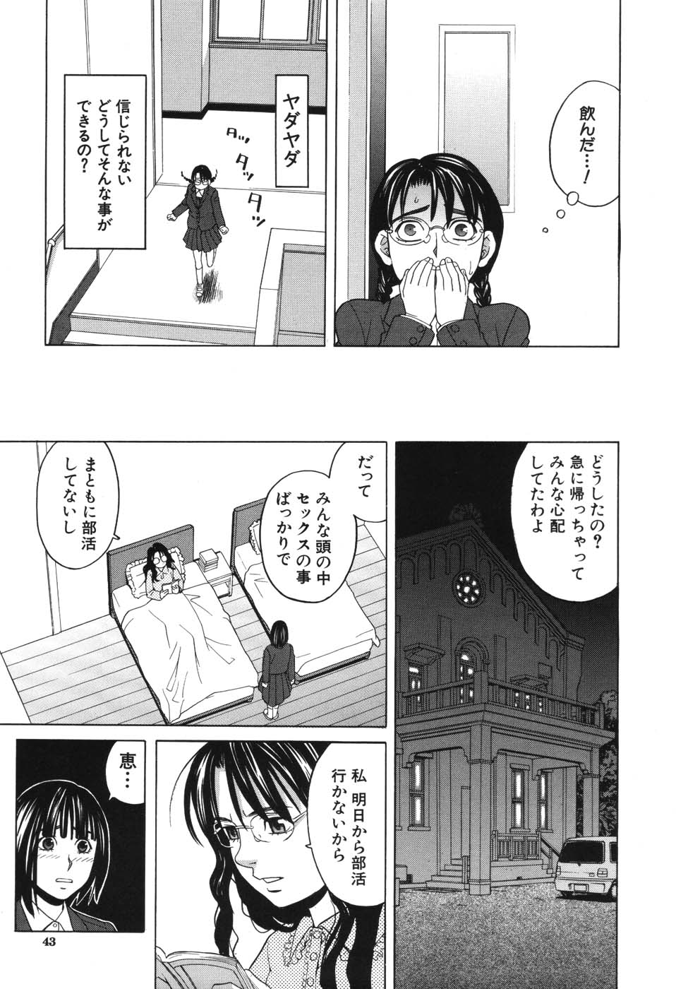 [ZUKI樹] ハーレム×ハーレム