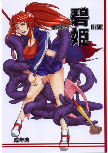 (C68) [喜劇万歳 (鈴原考樹)] 碧姫 (舞-HiME)