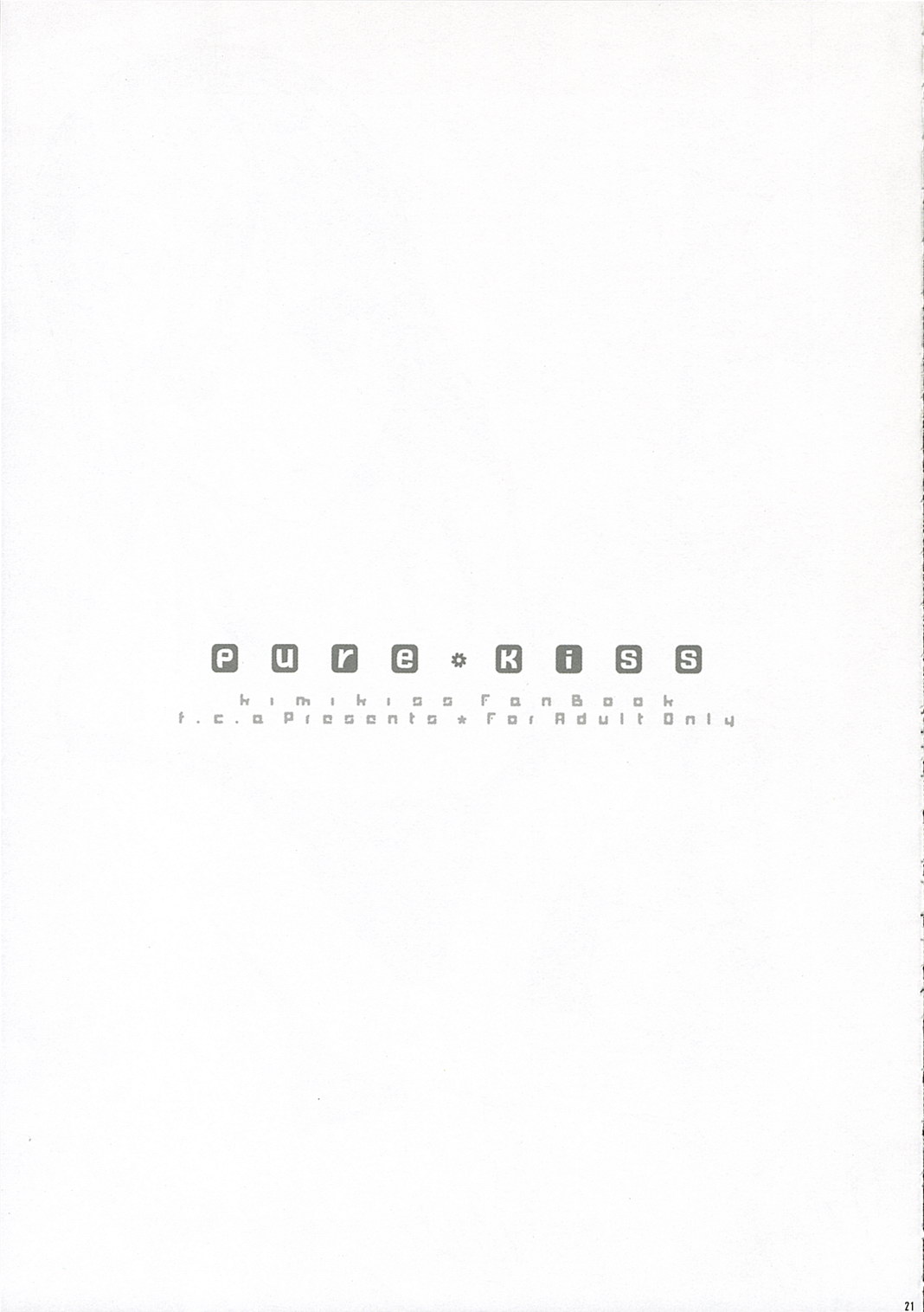 (C70) [fca (飯月ひな)] pure kiss (キミキス)