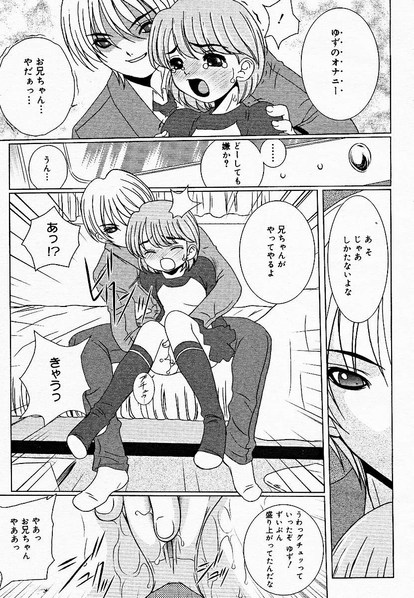 【アンソロジー】【2005-03-10】COMICMEGAPLUS Vol.18（2005-04）