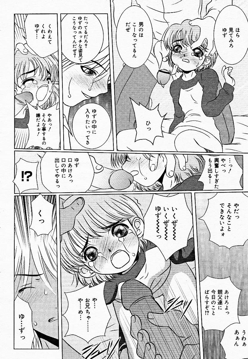 【アンソロジー】【2005-03-10】COMICMEGAPLUS Vol.18（2005-04）