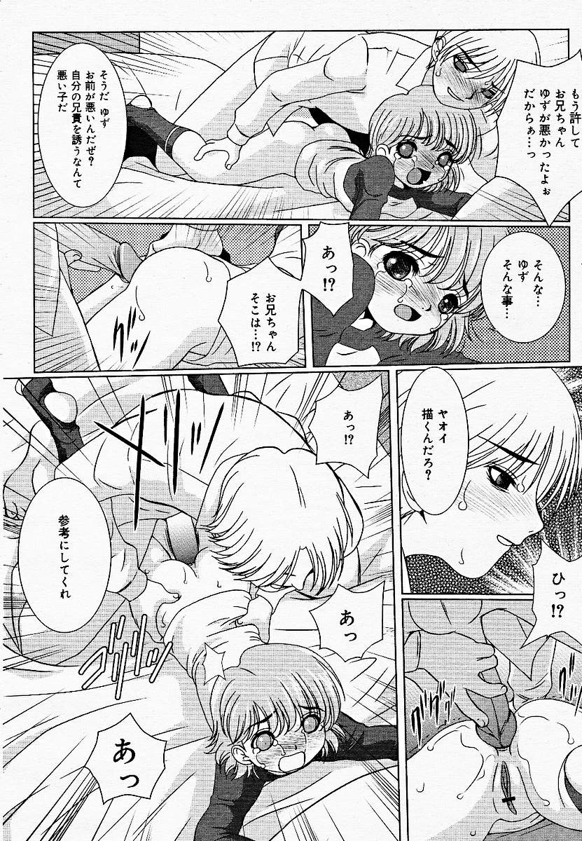 【アンソロジー】【2005-03-10】COMICMEGAPLUS Vol.18（2005-04）