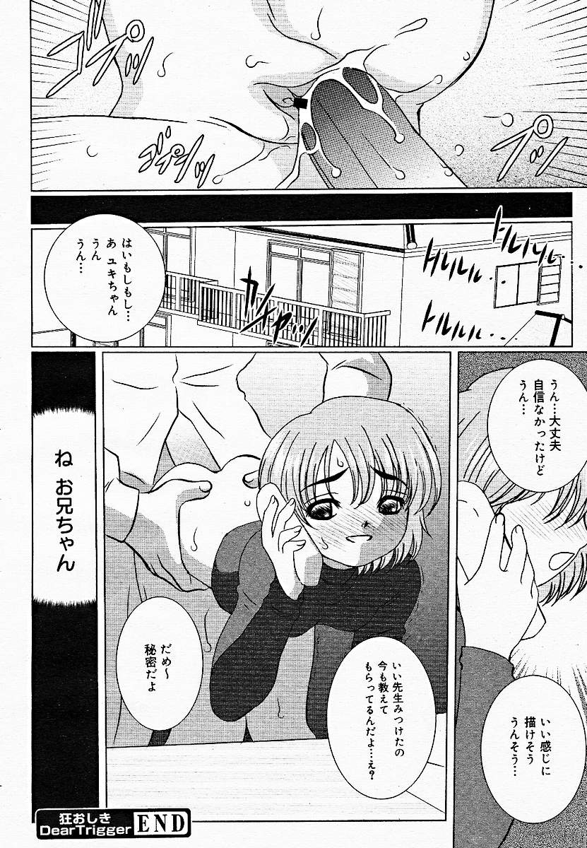 【アンソロジー】【2005-03-10】COMICMEGAPLUS Vol.18（2005-04）